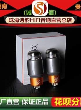 工厂店 PSVANE/贵族之声KT88-TII典藏版灰色碳晶电子管代KT88胆管