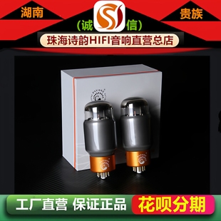 工厂店 PSVANE/贵族之声KT88-TII典藏版灰色碳晶电子管代KT88胆管