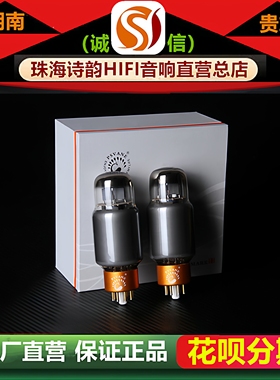 工厂店PSVANE/贵族之声6CA7TII典藏版灰色碳晶电子管代EL34胆机管