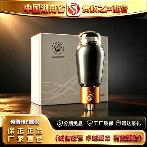 工厂直供 PSVANE/贵族之声274B-TII典藏版HIFI电子管代5U4G胆机管