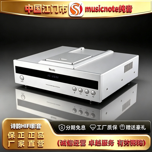 工厂直供 musicnote/纯音MU9升级版电子管胆CD机高保真HIFI播放机