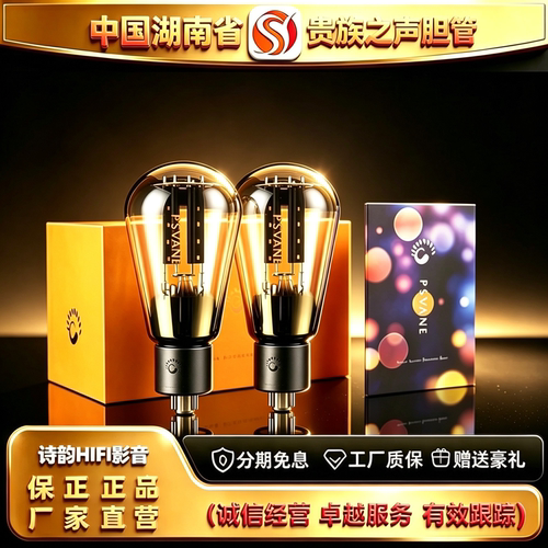工厂直供 PSVANE/贵族之声Acme A274B电子管代5Z3P/5AR4/5U4G胆管
