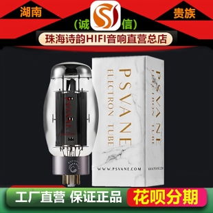 工厂店 PSVANE/贵族之声KT150-PT金属管基电子管代KT120/KT88胆管