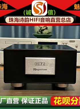 工厂店Magnetism/魅力M210SE升压音频牛无源模拟声HIFI数播修正器