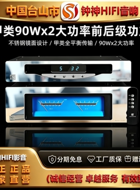工厂店 台山钟神JA-1\JY-99C 豪华版30周年前后级hifi甲类功放机