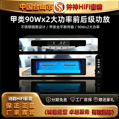工厂店 台山钟神JA-1\JY-99C 豪华版30周年前后级hifi甲类功放机
