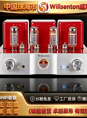 工厂直供 Willsenton/威声顿R-35i胆机EL34电子管蓝牙HIFI功放机