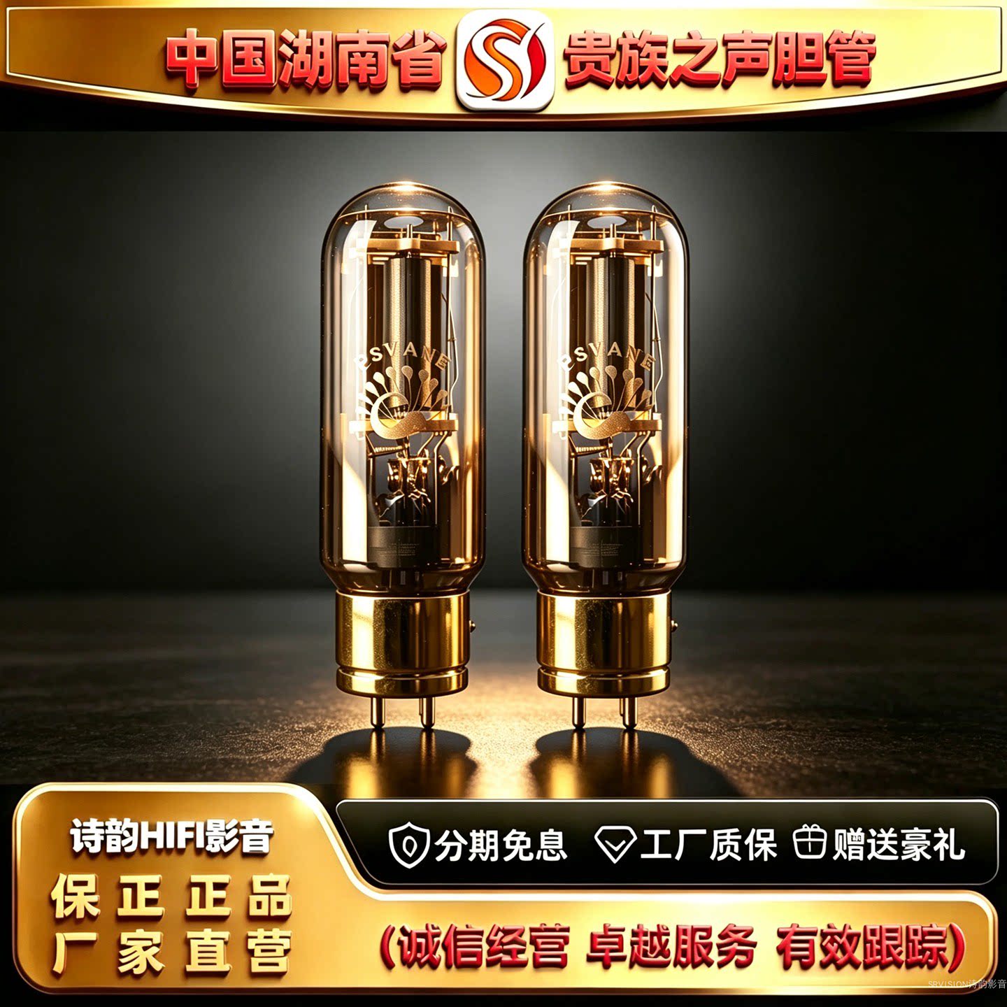 工厂直供 PSVANE/贵族之声Classic 211电子管代曙光WE211胆机胆管