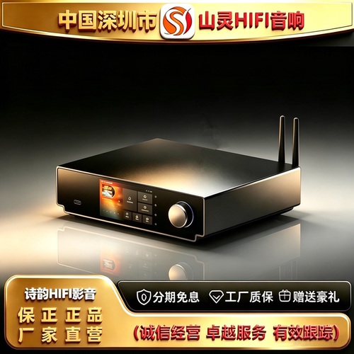 工厂直供 SHANLING\山灵SM90发烧HiFi高清无损音乐流媒体数播解码