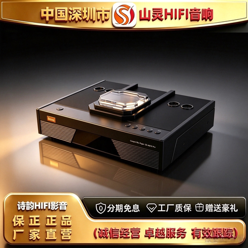 工厂直供 musicnote/纯音CD-MU13 Pro发烧胆CD机蓝牙版平衡播放机