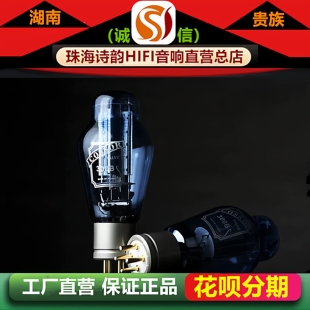 工厂店PSVANE/贵族之声COSSOR 300B网屏蓝波电子管代300B-T胆机管