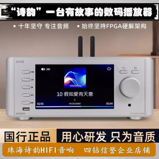 ◆诗韵影音◆诗韵AP20无损HIFI母带音乐播放器无损DSD数字转盘机