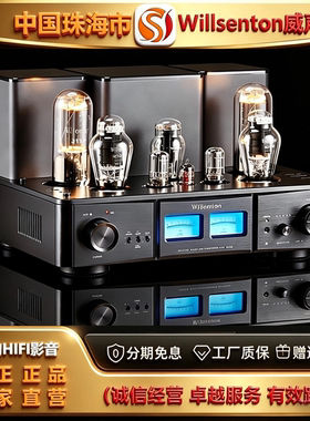 工厂直供Willsenton/威声顿R800i胆机300B推211管版HIFI功放机