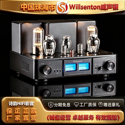 工厂直供Willsenton/威声顿R800i胆机300B推211管版HIFI功放机