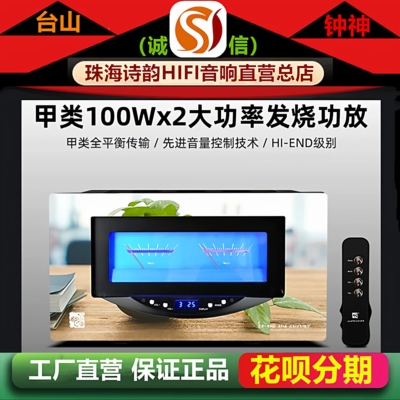 工厂老店 钟神 JA-99D 25周年豪华版发烧HIFI甲类100W大功率功放
