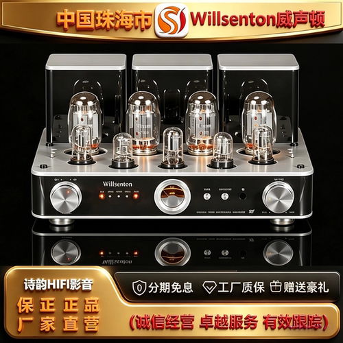 工厂直供Willsenton/威声顿R8胆机KT88电子管hifi音响推挽功放机