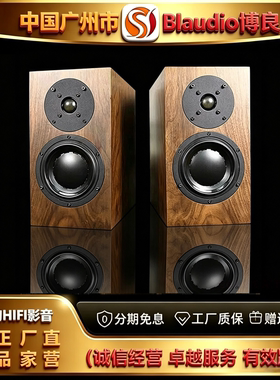 工厂直供 Blaudio/博良牧歌MKIII第三代监听音箱发烧HIFI书架箱
