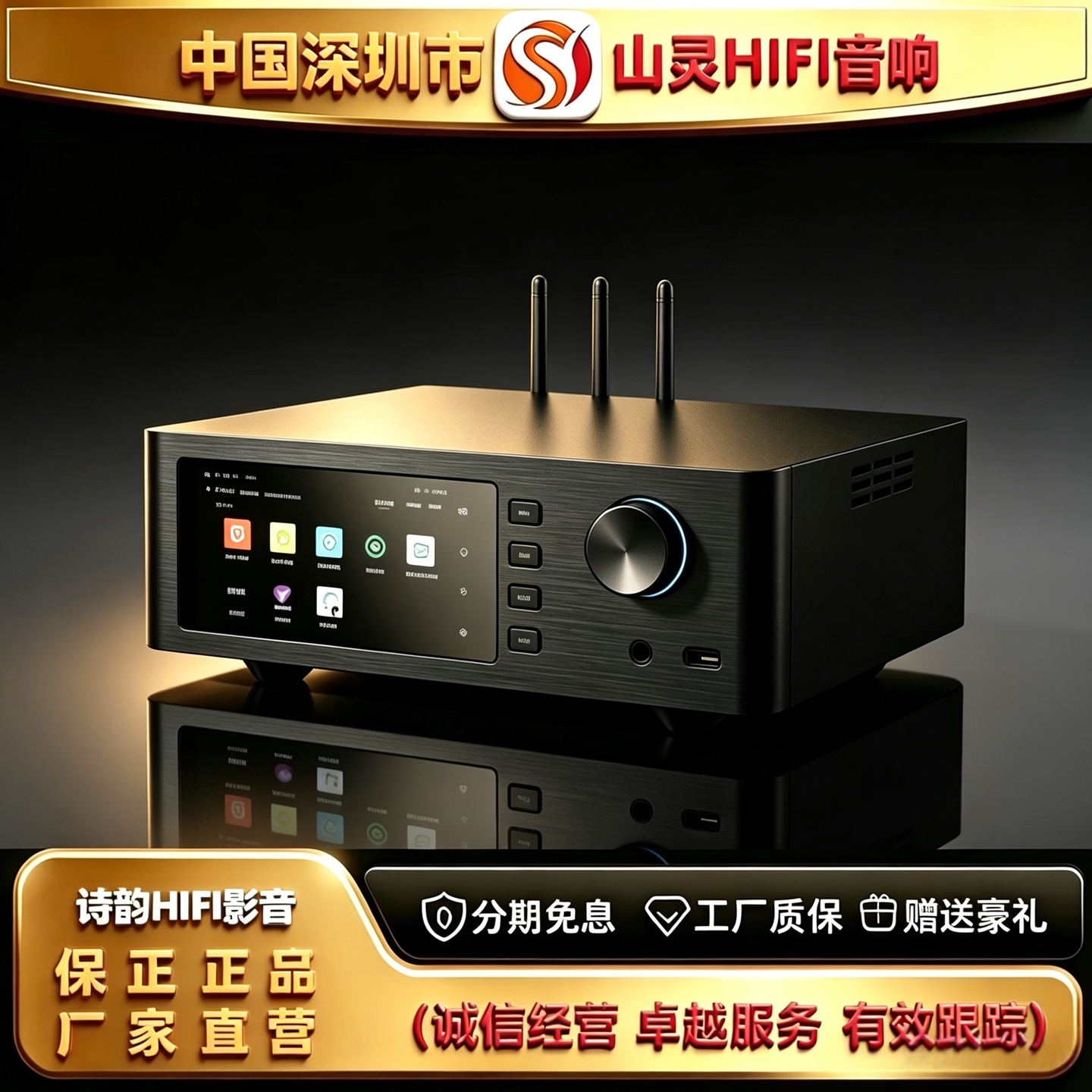 工厂直供 深圳山灵sm1.3R数字播放器R2R音频解码器发烧级无损数播
