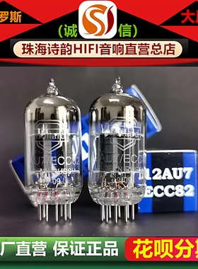 工厂店 俄罗斯原装Mullard大盾12AU7电子管代ECC82/5814/6189胆管