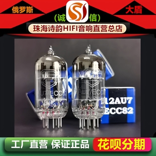 工厂店 俄罗斯原装Mullard大盾12AU7电子管代ECC82/5814/6189胆管