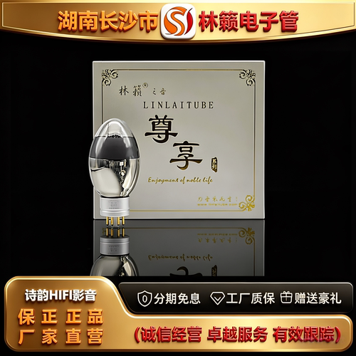 直营店 LINLAITUBE/林籁ZX-6SN7电子管代6N8P/6H8C/CV181胆机管