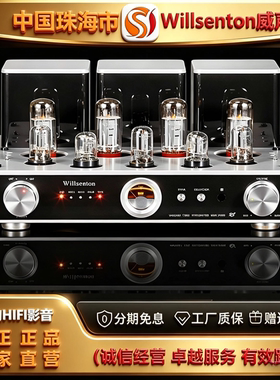 工厂直供Willsenton/威声顿R8胆机EL34电子管推挽hifi音响功放机