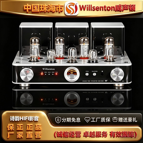 工厂直供Willsenton/威声顿R8胆机EL34电子管推挽hifi音响功放机