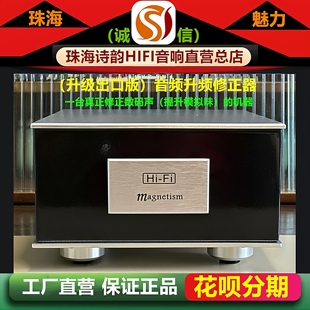 工厂直营店魅力M210SE升压音频牛无源模拟声HIFI修正器出口升级版