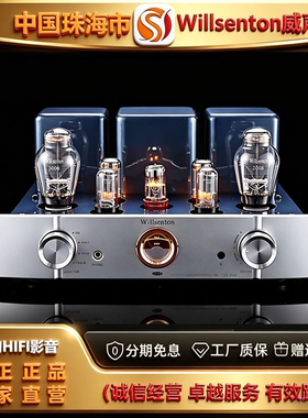 工厂直供 Willsenton/威声顿R300Plus豪华版胆整流胆机单端功放机