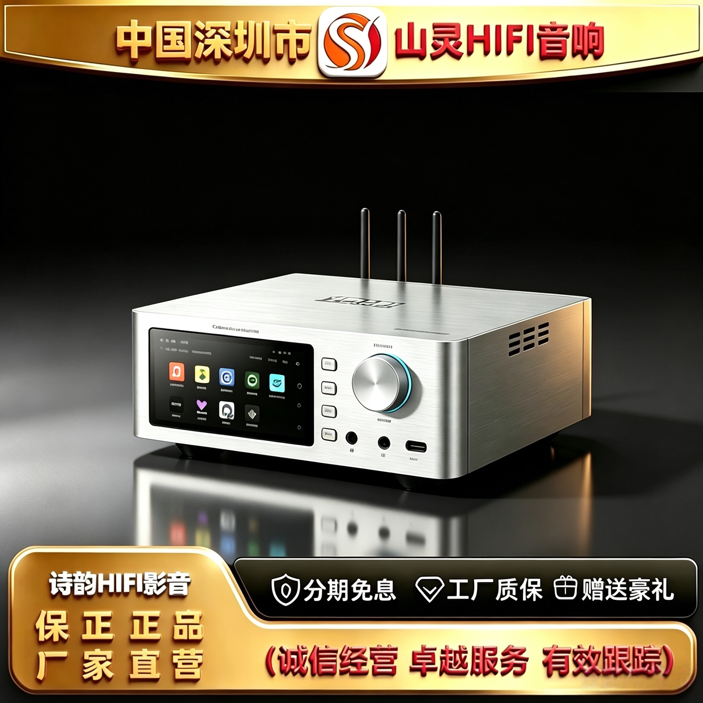 工厂直供 深圳山灵sm1.3R数字播放器R2R音频解码器发烧级无损数播