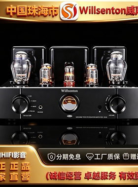 工厂直供Willsenton/威声顿R300Plus进口Z11变压器300B胆机功放机