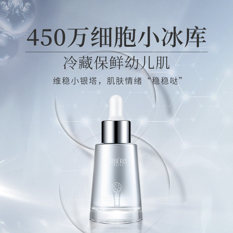 肌底原液保湿紧致改善面部精华