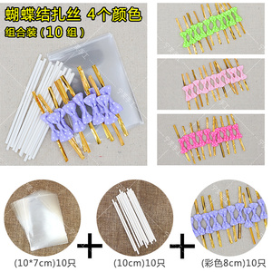 彩色圆点蝴蝶结扎丝 棒棒糖纸棒 西点透明塑料袋子烘焙可食用糖棍
