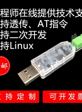 USB转CAN分析仪模块CANBUS通讯线盒子USBCAN卡转串口转USB工具板