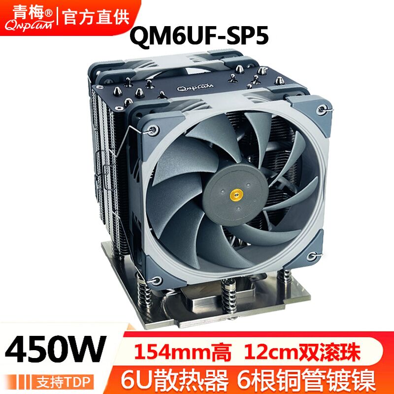 青梅塔式SP5散热器双12cm滚珠扇