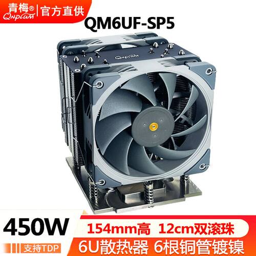 青梅塔式SP5散热器双12cm滚珠扇