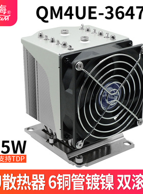 青梅QM4UE-3647R服务器12代1700CPU散热器4U6铜管9225双滚珠风扇