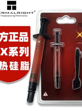 利民硅脂 TFX 2克装6.2克版 导热硅脂台式机笔记本CPU硅胶导热膏