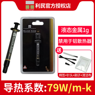 液金硅脂图片素材