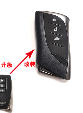 适用于老款RX450雷克萨斯NX200凌志ES250升级改装新款遥控器钥匙