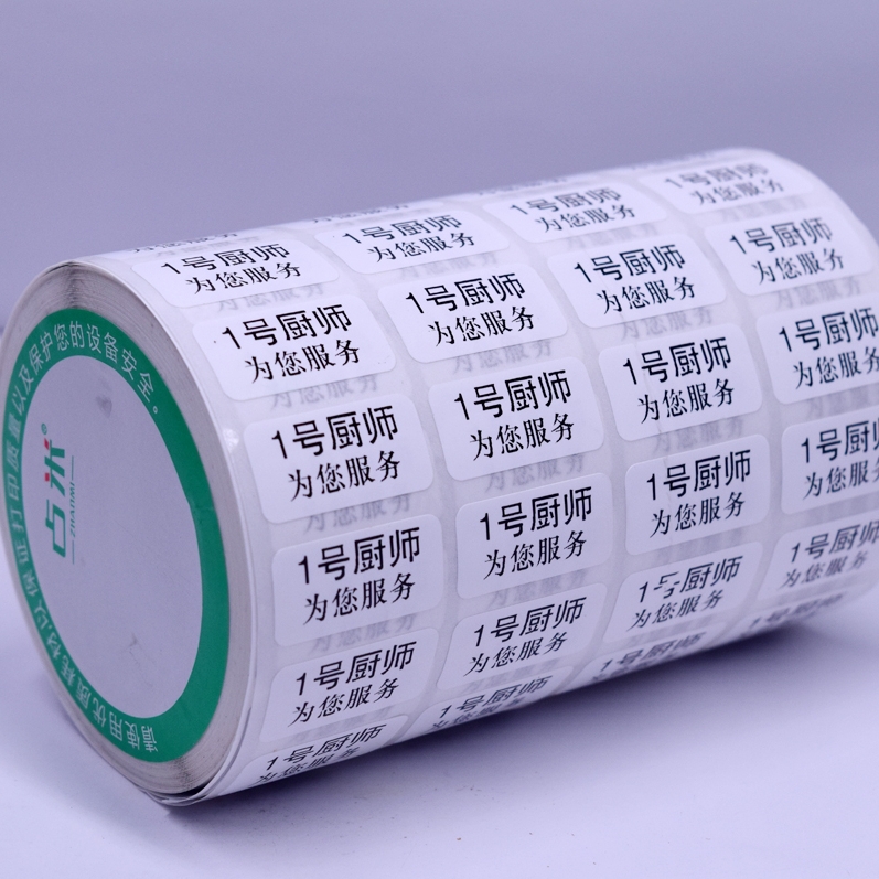 厨师号贴纸上菜标签菜品名称不干胶贴定制酒楼餐厅数字号码纸防水