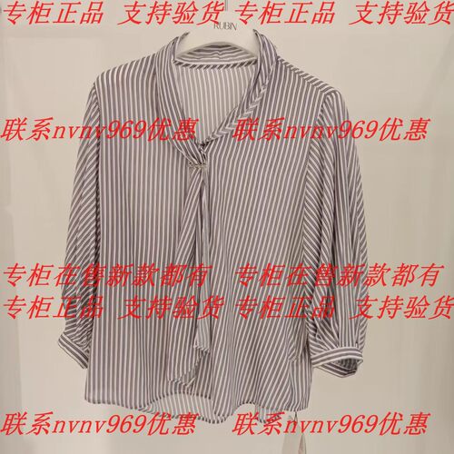 RUBIN如缤2026秋款新款国内专柜正品代购上衣6M31S61039 吊牌639