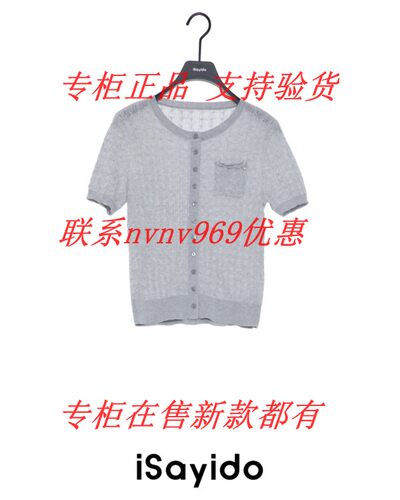 ISAYIDO傲丝度2026秋装新款毛衫183J2148 吊牌599