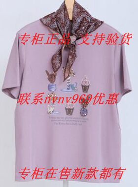 RUBIN如缤2026秋款新款国内专柜正品代购T恤6M31T61020 吊牌439