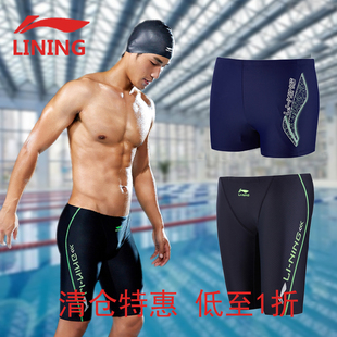 游泳套装 李宁游泳裤 平角防尴尬速干夏季 五分泳裤 备温泉 男泳衣男士