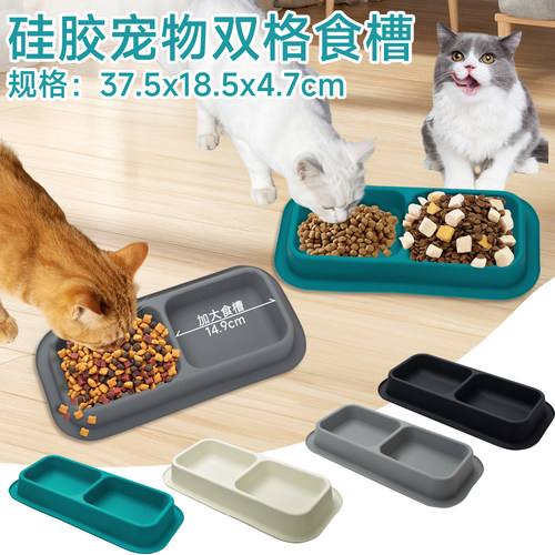 硅胶宠物碗猫狗食盆双格餐盘