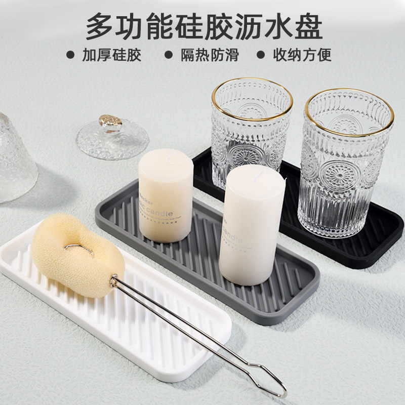 水池窄边硅胶沥水盘水槽置物盘