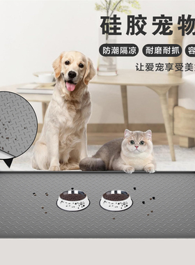 130X65CM大号狗狗宠物餐垫易清洁防滑防溅猫砂垫耐抓磨硅胶宠物垫