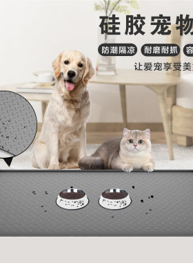 大号狗狗宠物餐垫猫砂垫耐抓磨