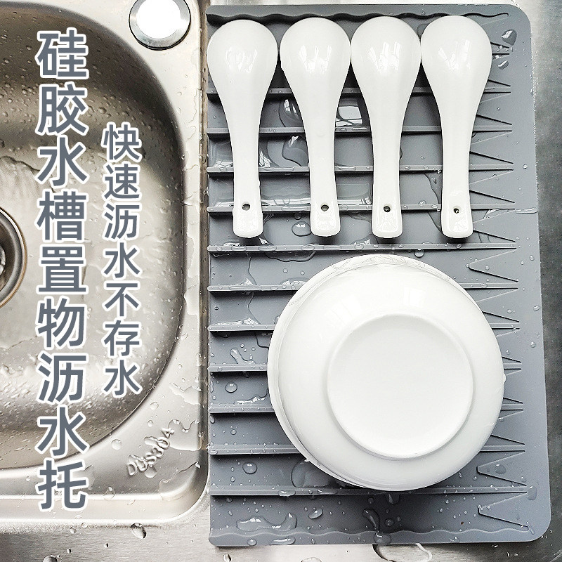 硅胶沥水板厨房水槽导流沥水垫